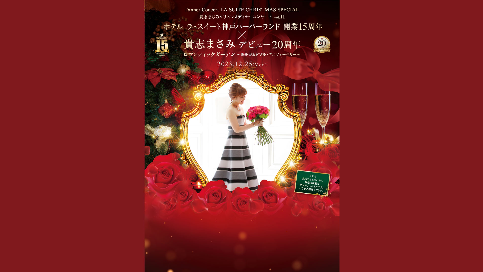 Featured image for “クリスマスコンサート【ラスイート15周年】”