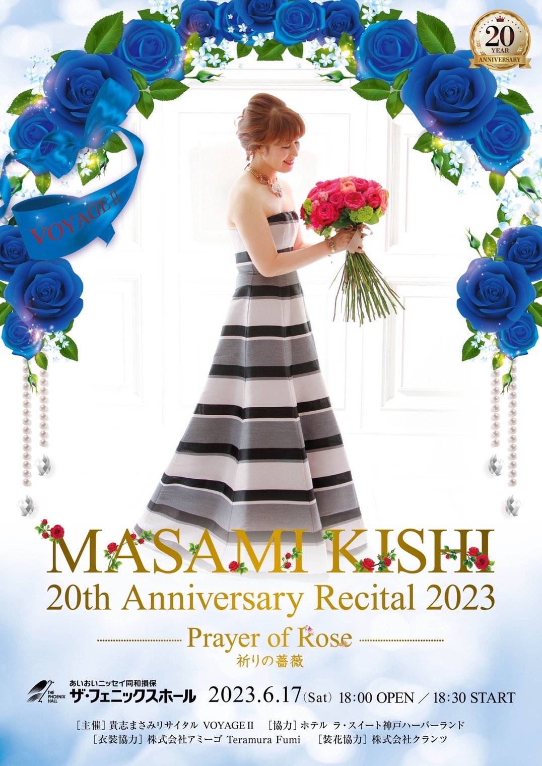Featured image for “20th Anniversary Recital 2023 Prayer of Rose 祈りの薔薇”