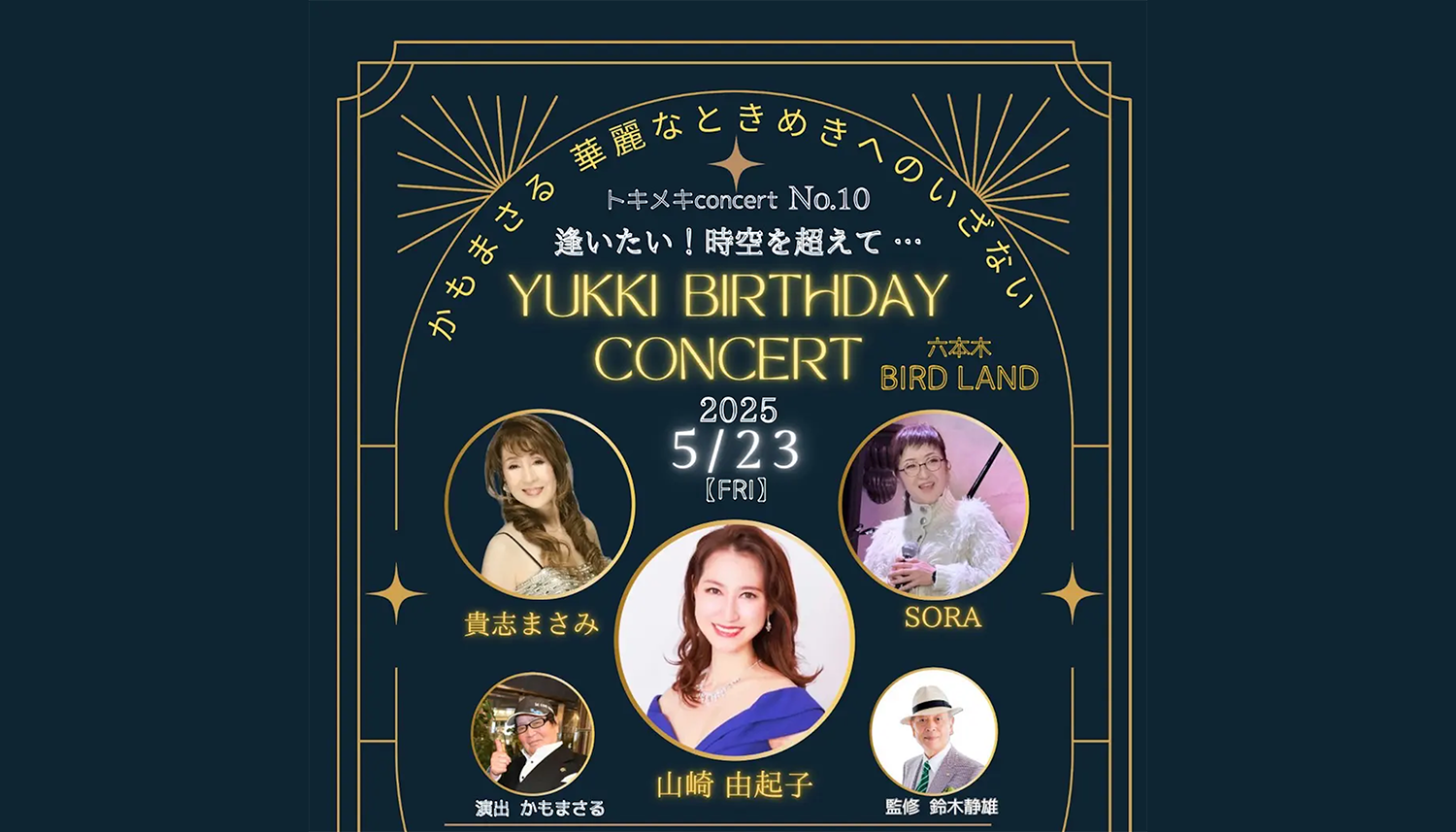Featured image for “YUKKI BIRTHDAY CONCERT”