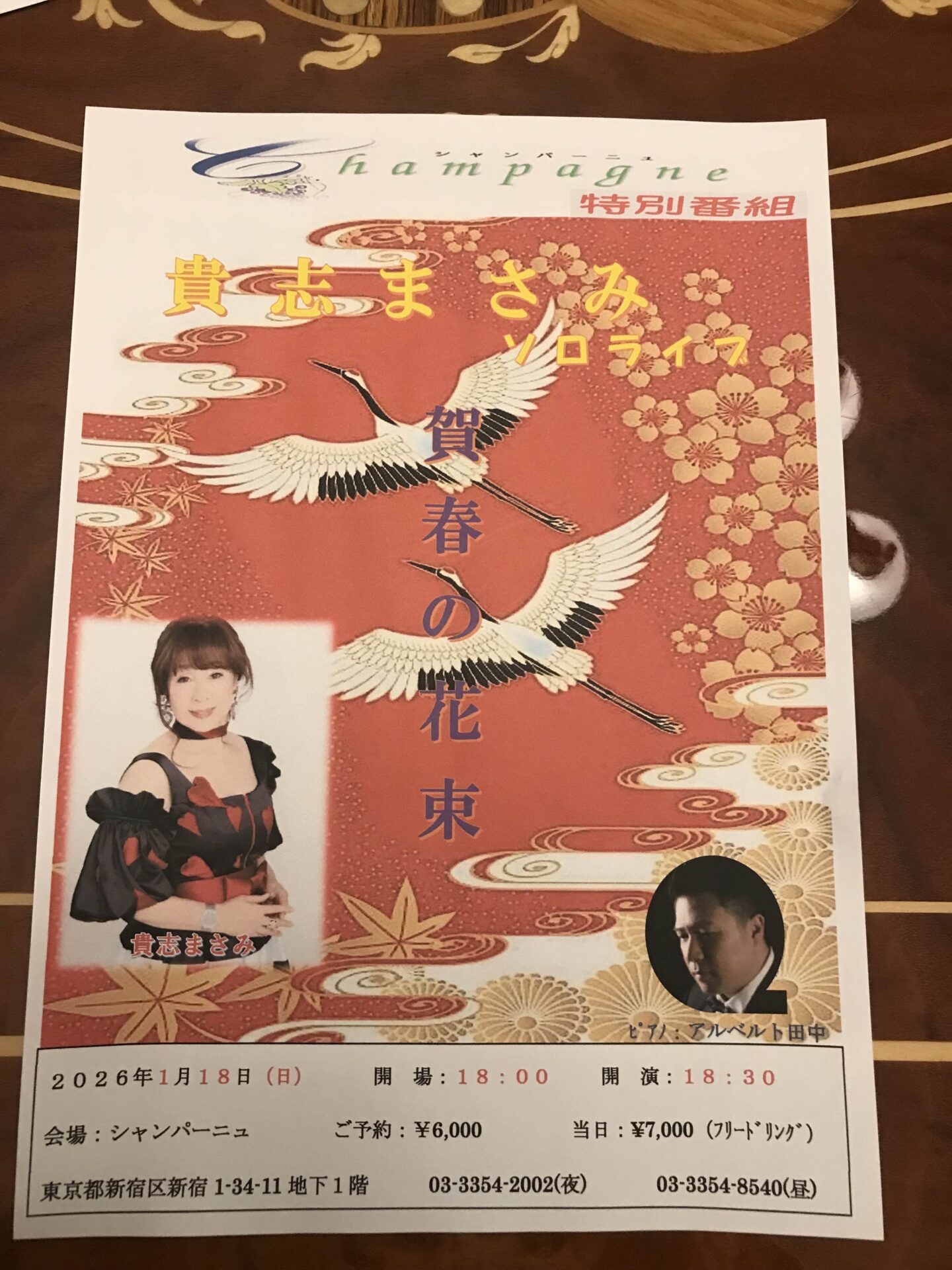 Featured image for “貴志まさみ ソロライブ「賀春の花束」開催のお知らせ”